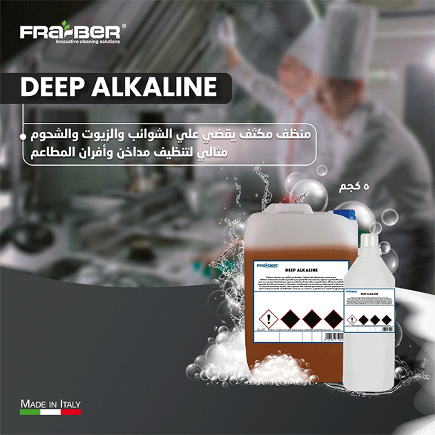 منتجات-_0000s_0002_منظف-مكثف-يقضي-علي-الشوائب-والزيوت-والشحوم-مثالي-لتنظيف-مداخن-وافران-المطاعم-5-كيلو